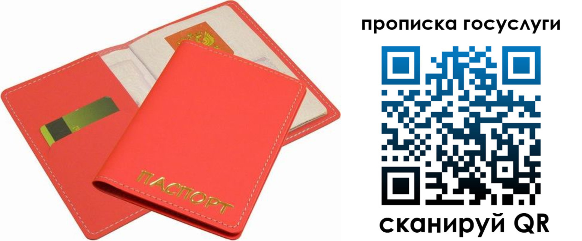прописка иностранных граждан в Кушве