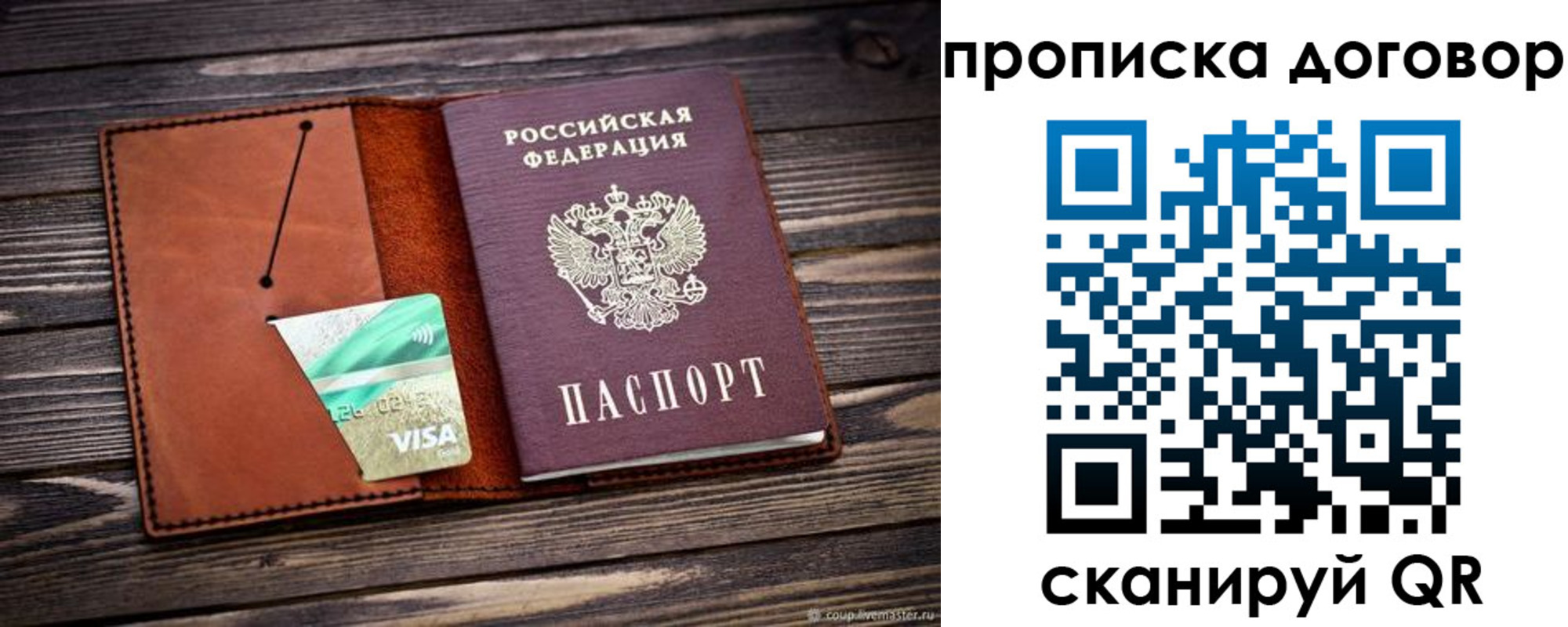 временная регистрация недорого в Кушве