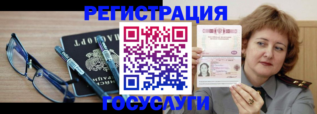 прописка для военкомата в Кушве