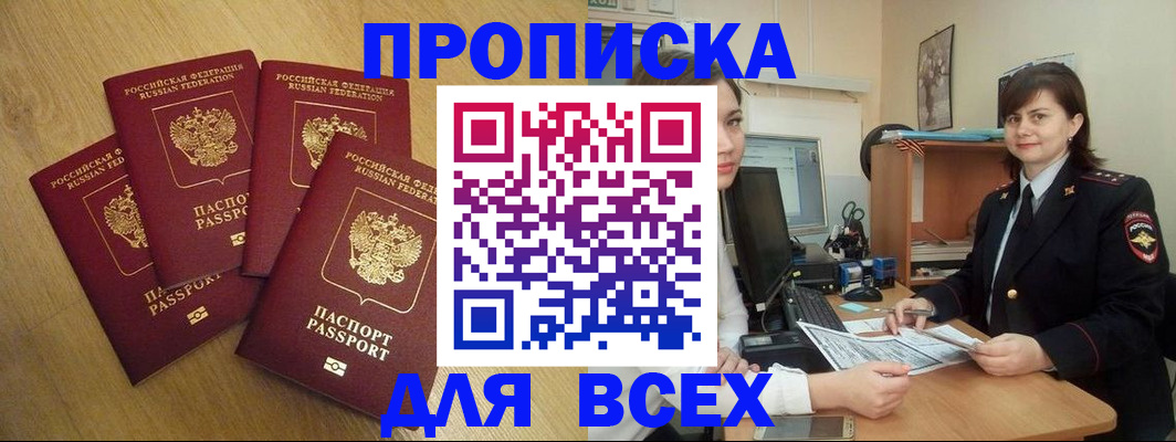 прописка ребенка в Кушве